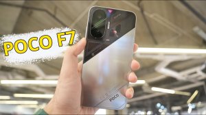POCO F7 в 2026 году | Истинный топ за свои деньги