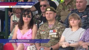 День ветеранов боевых действий отметили в парках Нижнего Новгорода