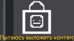 Пытаюсь выложить контент на Workshop в Melon Sandbox