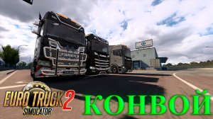 🔴🅻🅸🆅🅴 Euro Truck Simulator 2🎮