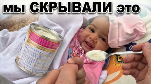 МЫ СКРЫВАЛИ ЭТО ПРО ЭМИЛИЮ... АЛЛЕРГИЯ И ПЕРВАЯ ЛОЖЕЧКА