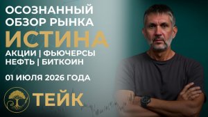 Трейдинг из внутренней ясности: философия прибыли