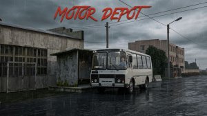 Работа на автобусе в Мотор Депот!