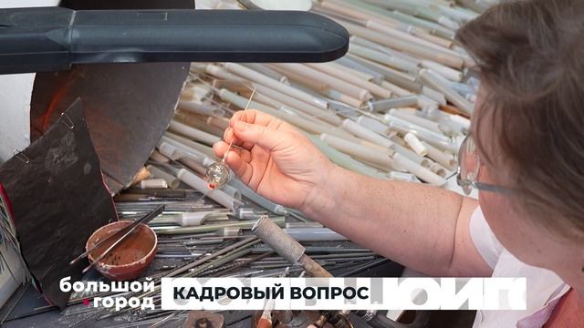 КАДРОВЫЙ ВОПРОС. Большой город 01/07/2026