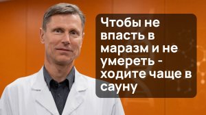 Польза сауны