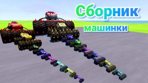 МУЛЬТИКИ ПРО МАШИНКИ МЕГА СБОРНИК ПРО МАШИНКИ БЕЗ ОСТАНОВКИ ВСЕ СЕРИИ ПОДРЯД | 4К