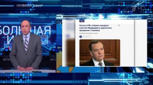 Медведев посетит Иран для участия в похоронах Хаменеи, сообщил посол
