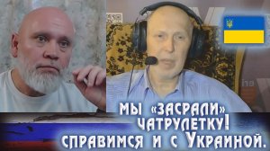 Пропагандисту историку мир НЕ нужен. 🔥Рулетка🔥