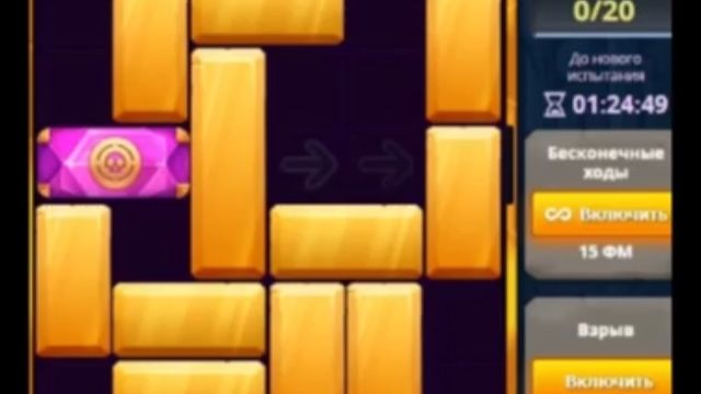 Джунгли, Испытания - 20 ходов
