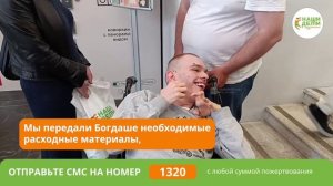 Наша встреча с Богданом Суличем. Он не знает, как мы выглядим. Но он знает — мы рядом.