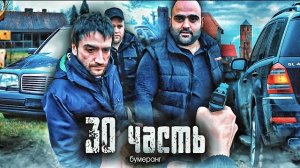 МЫ СТАЛИ ОТШЕЛЬНИКАМИ на КАБАНЕ все вернулось БУМЕРАНГОМ- 30 часть