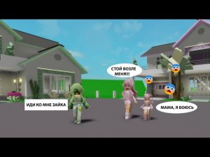🍀ЗЕЛЕНАЯ МАМА ХОЧЕТ МЕНЯ ЗАБРАТЬ😢//ОНА ГОВОРИТ, ЧТО Я ЕЕ ДОЧЬ😦 #roblox #brookhaven #шанелькароблокс