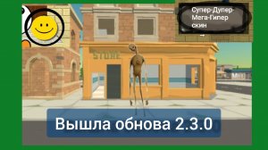 Вышла обнова в моей приватке 2.3.0