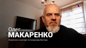 Израильское государство просто так ничего не делает: Олег Макаренко о признании Геноцида армян
