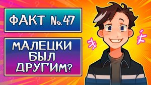 60 ФАКТОВ ИЗ РАЗРАБОТКИ ТОЧКИ НЕВОЗВРАТА