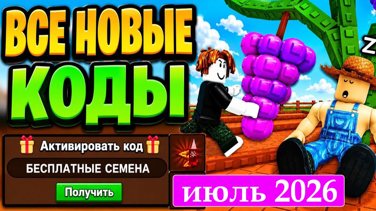 Рабочие Промокоды к играм