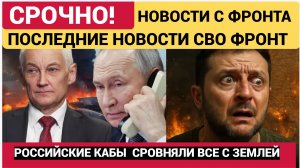ШОК НА ФРОНТЕ! Российские КАБы обрушились на Запорожье — Военные СВОдки!