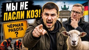 «МЫ НЕ ЗА ЭТИМ ПРИЕХАЛИ!» УКРАИНСКИЙ БЕЖЕНЕЦ О ВЗГЛЯДАХ НЕМЦЕВ. #новости #беженцыизукраины