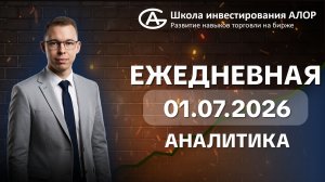 Рынок акций завершил отскок