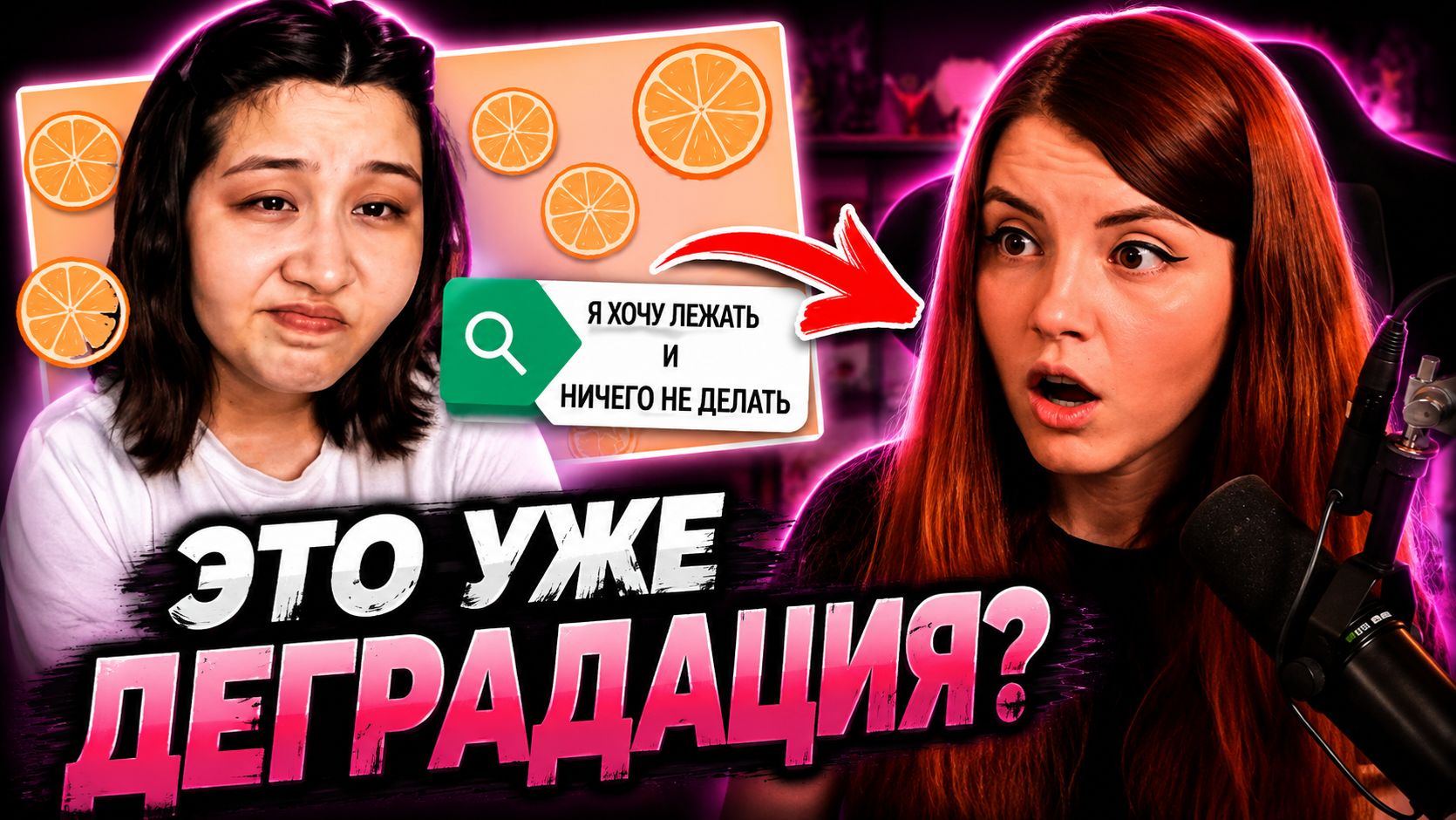 ОЛЯША СМОТРИТ: Хочу деградировать