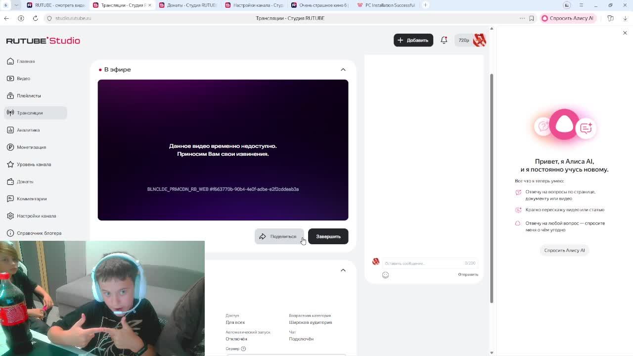 ПК СТРИМ смотреть онлайн