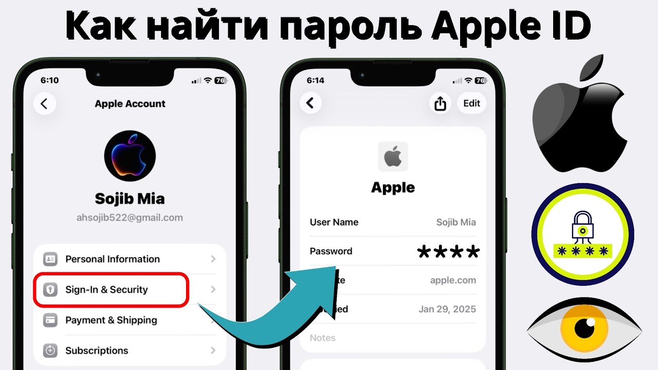 Как найти пароль Apple ID (2025) смотреть онлайн