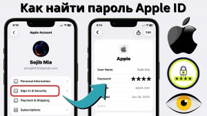 Как найти пароль Apple ID (2025)