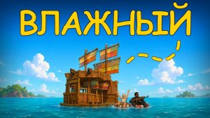 3 МЕСЯЦА мы этого НЕ ЗНАЛИ! ПОСТРОИЛИ корабль «ВЛАЖНЫЙ» в Rust Раст - ЛУТАЙ БЕГИ!