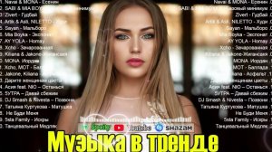 ЭТИ ТРЕКИ ИЩУТ ВСЕ 🔥RUSSIAN MUSIC 🎧 2026🔥 ЛУЧШИЕ НОВИНКИ РУССКОЙ МУЗЫКИ 🔥🎧2026