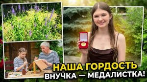 Откровенно о главном. Наши ДЕТИ. Семейные радости и будни на даче