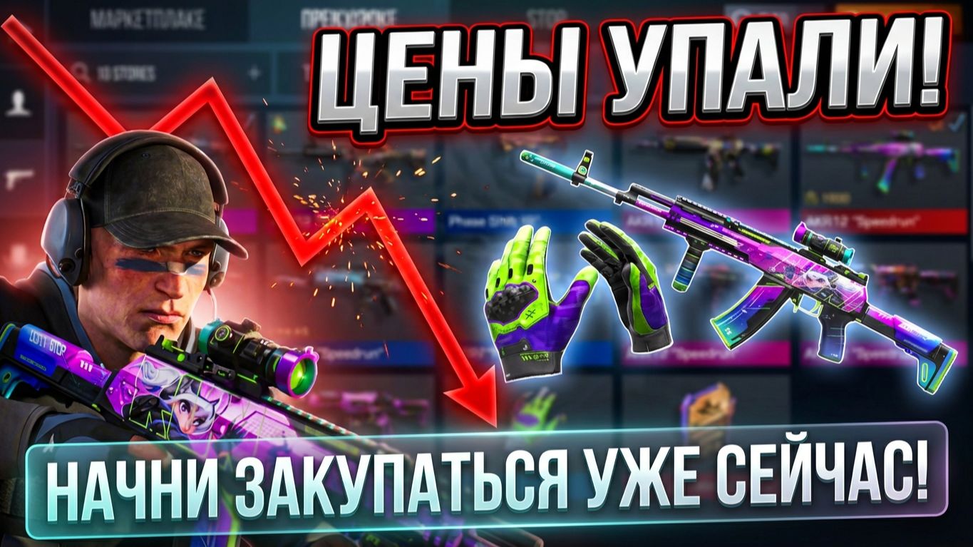 ЧТО ЗАКУПИТЬ ИЗ  КОЛЛЕКЦИИ CHAMPIONS В STANDOFF 2? МОЙ ЗАКУП И ПЛАНЫ
