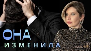 Почему мужчина не уходит от жены, зная, что она изменяет