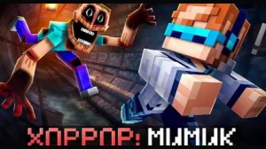 Майнкрафт но Мы Встретили МИМИКА в Подвале Выжить до 09 утра Фиксплей [get.gt]