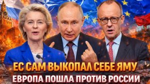 США показали Европе ее место Оставили у разбитого корыта Европа пошла ко дну