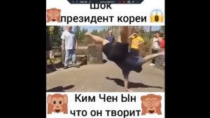 Президент Кореи
