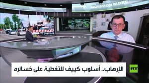 الإرهاب.. أسلوب كييف للتغطية على خسائره