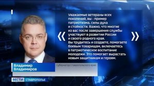 В России чествуют ветеранов боевых действий