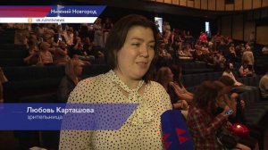 Лирическую комедию «Весы» представили на сцене Нижегородского ТЮЗа