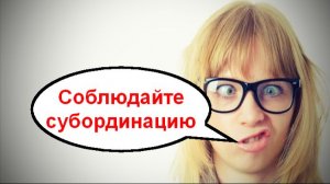 Соблюдайте субординацию _ Мошенники звонят по телефону