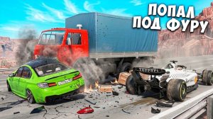 ШАНС НА ВЫЖИВАНИЕ 0,1% в BEAMNG DRIVE! АВАРИИ НА РЕАЛЬНЫХ СОБЫТИЯХ в BEAMNG DRIVE