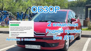Citroën C4 2008 г.