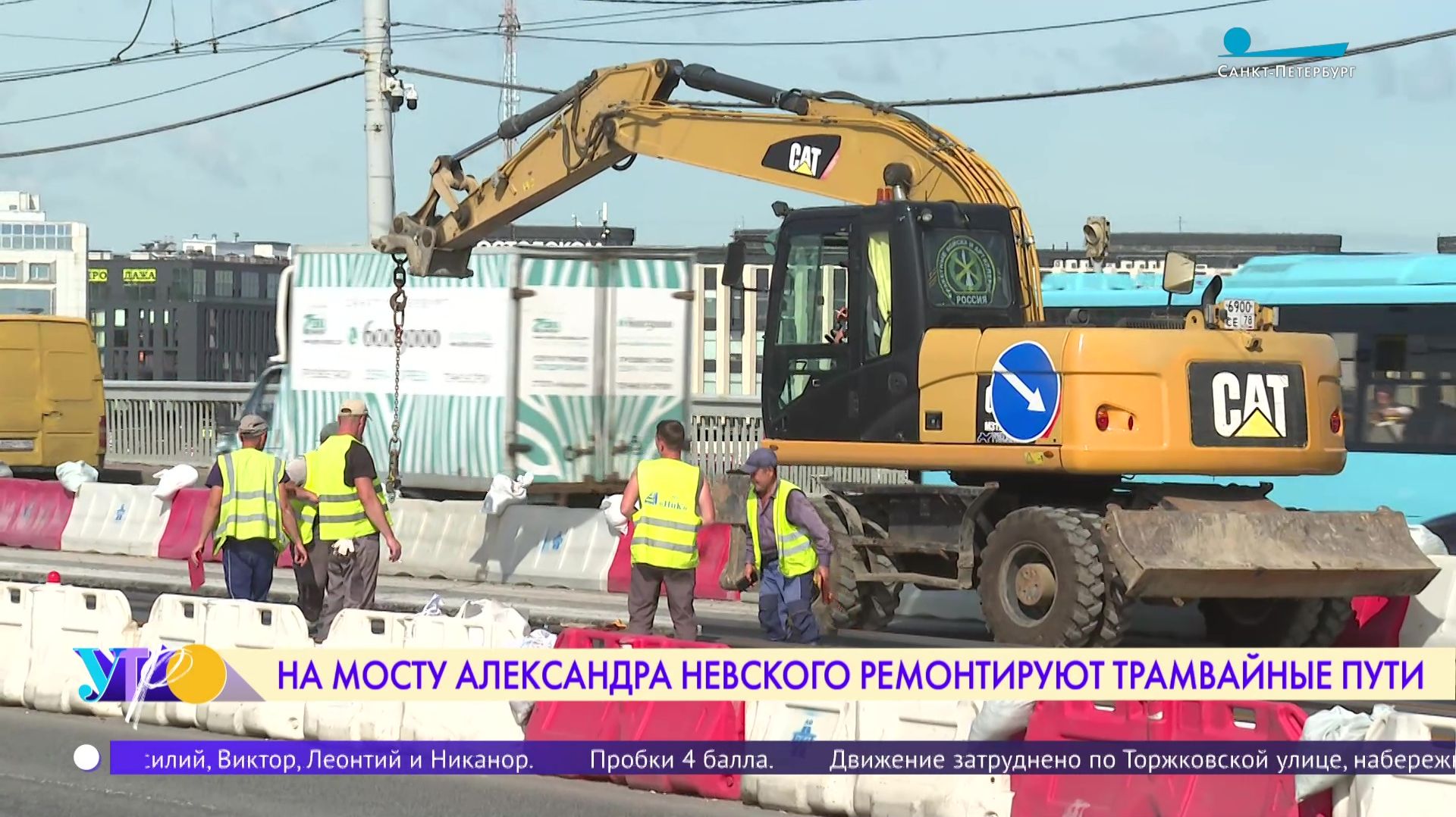 Ремонт трамвайных путей на мосту Александра Невского
