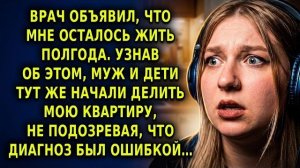 Истории из жизни|Муж и дети|Аудио рассказы|Аудиокниги слушать онлайн|Жизненные истории