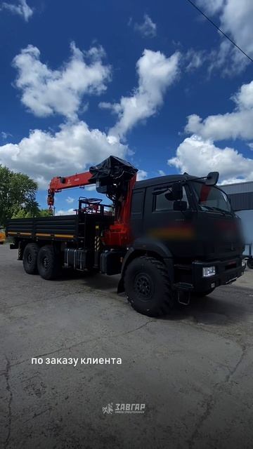 КАМАЗ 43118 с KANGLIR 2056. Отгрузка нашему покупателю от 29.06.2026 из г. Ярославль
