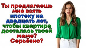 Ты меня за идиотку держишь? Иди ка ты лесом, любимый! | Истории из жизни | Реальные истории