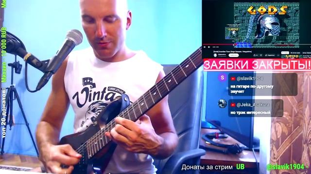 Gods - Guardian Tune (ROCK COVER)