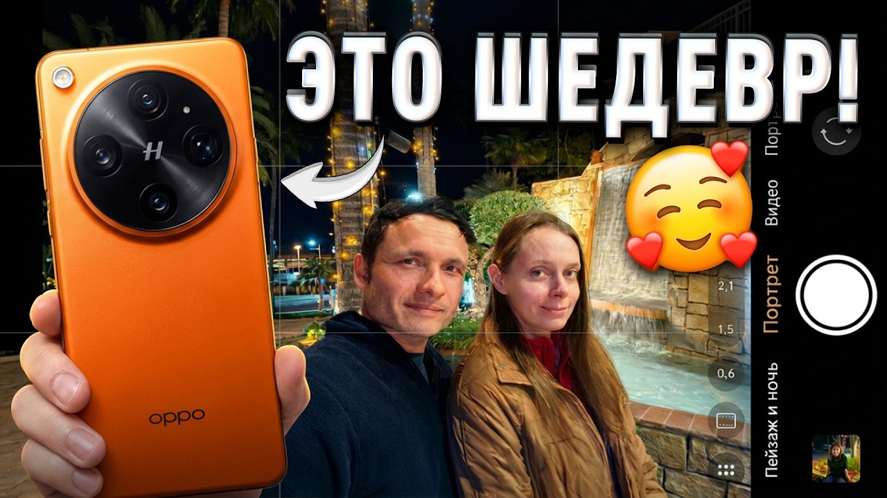 Почему он ЛУЧШИЙ КАМЕРОФОН 2026 года? Минусы и плюсы Oppo Find X9 Ultra - обзор спустя 1 месяц! 🤯