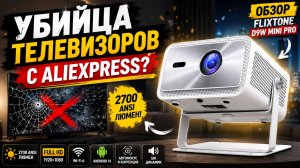 Убийца телевизоров с AliExpress? Обзор Flixtone D9W Mini Pro
