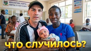 ЧТО НЕ ТАК С ДОЧЕЙ⁉️ ПЕРЕПУГАЛИСЬ И ПОЕХАЛИ К ВРАЧУ 🏥 / ПЕРВЫЙ ПЕРЕВОРОТ НА ЖИВОТИК 👶