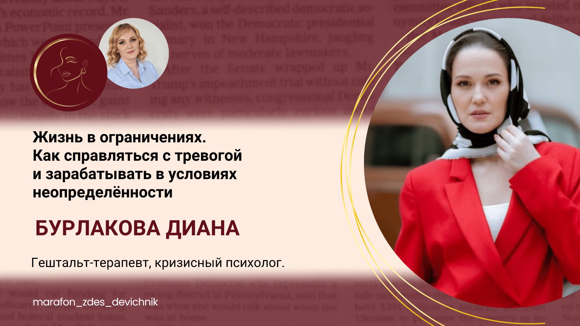 Жизнь в ограничениях. Как справляться с тревогой и зарабатывать в условиях  неопределённости